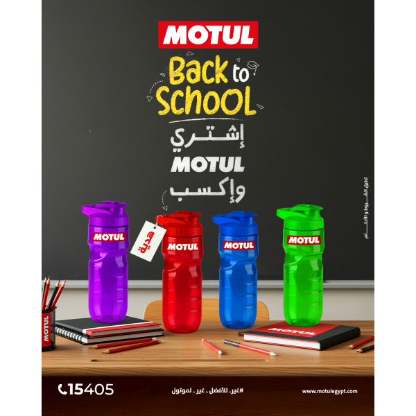 Motul Water Flask Gift - Image 1